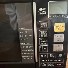 National オーブンレンジの画像