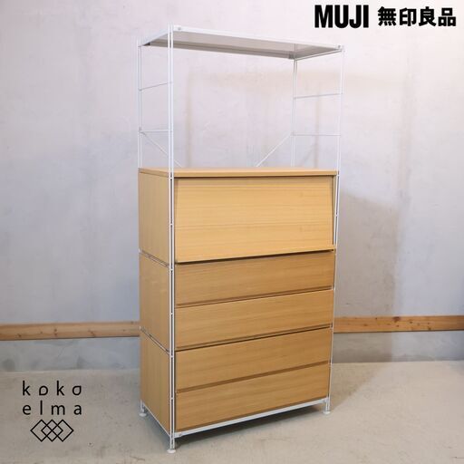 無印良品(MUJI)の人気のスチールユニットシェルフ/引き出し・フラップ扉収納です！1人暮らしの1ROOMにも最適♪インダストリアルモ