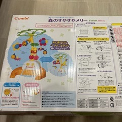 森のすやすやメリーの画像