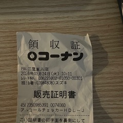 新品ほぼ同様　アルコールチェッカーの画像