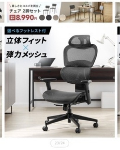 LOWYA 机　イス