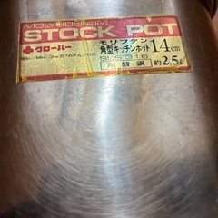 モリブデン、角型キッチンポットの画像