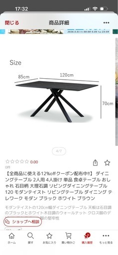 ダイニングテーブル