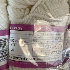 ハマナカ毛糸🧶　毛100% 10玉入りの画像