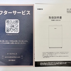 2025年SAMKYO 冷凍庫　65リットルの画像