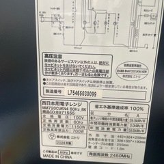 【ニトリ】【電子レンジ】★2024年製　クリーニング済み/6ヶ月保証付き【管理番号10205】山の画像