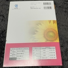 改訂版 数学入門 スタートワーク 2026 書き込み無し 解答付き ご審査用見本の画像