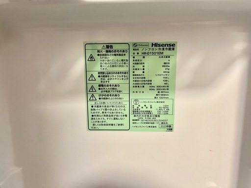 【冷蔵庫】Hisense製(154L、2ドア)冷蔵庫・冷凍庫　家電 キッチン家電 冷蔵庫