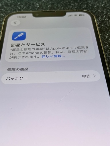 【美品】iPhone 13 Pro 128 GBシルバーガラスコーティング施工済み
