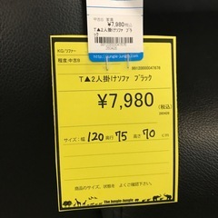 ジャングルジャングル貝塚店　2人掛け　2人用　ソファ　ブラック　黒　皮生地　シンプル　オシャレ　インテリア　家具　脚付き　中古　貝塚市　二色浜の画像