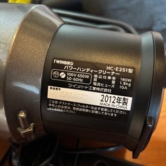 掃除機ツインバード　ハンディークリーナーHC-251型　サイクロン式の画像