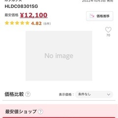 ホタルクス HotaluX LEDシーリングライト リモコン 調光・調色 HLDC08301SGの画像