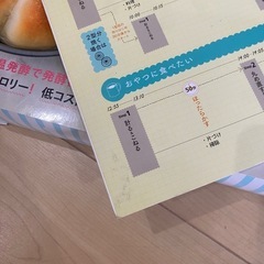 エンゼル型 ＋ 日本一簡単に家で焼けるちぎりパンレシピの画像