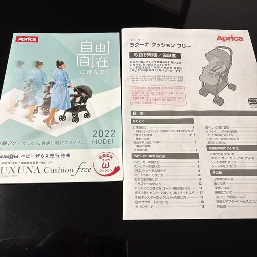 Aprica 美品　ベビーカー