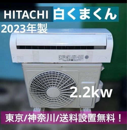 HITACHI ルームエアコン 14畳用 2023年製 清掃済み d6045 HITACHI ルームエアコン 14畳用 2023年製 清掃済み 高年式 d6045 日立 -