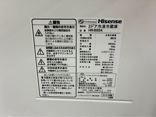 Hisense 冷蔵庫 93L HR-B95A 2018年製 2ドア 一人暮らし 小型