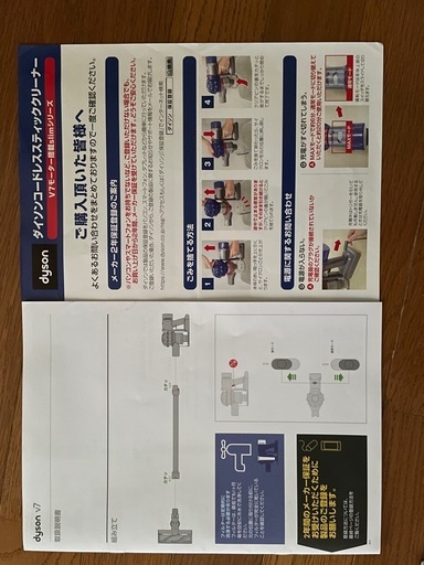 dyson充電式掃除機