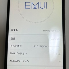 HUAWEI   P20liteの画像