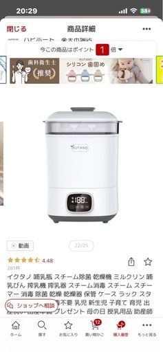 イクタノ 哺乳瓶  スチーム除菌