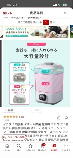 イクタノ 哺乳瓶  スチーム除菌