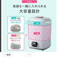イクタノ 哺乳瓶  スチーム除菌の画像