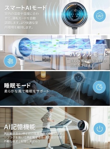 サーキュレーター DCモーター 3D 自動首振り 360度首振り タイマー付き