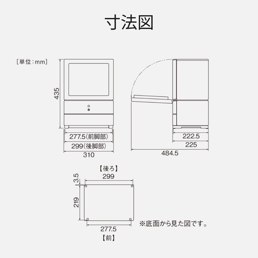 【購入者様決まりました fish様専用】食器洗い乾燥機【ネット決済 / 新品同様】2025年4月に購入 