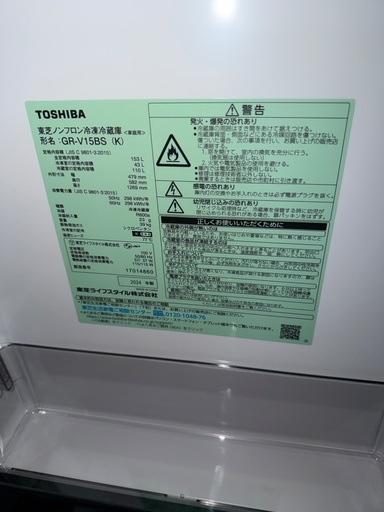 冷蔵庫未使用開封済み　直接取引割引あり