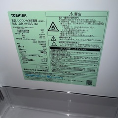 冷蔵庫未使用開封済みの画像