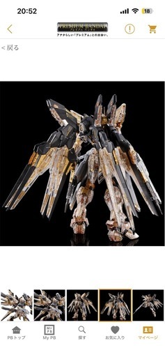 ストフリメカニカルクリア未組み立て MGEX ストライクフリーダムガンダム メカニカルクリア ガンプラ未組立 