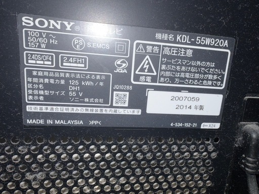 ⭐︎SONY⭐︎55型液晶テレビ 