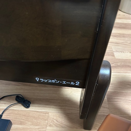ラップポン•エール２
