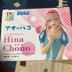 アオのハコの画像