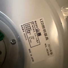 山善シーリングライト　照明　　訳あり　カバーなし
の画像