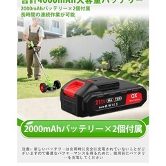 草刈り機 充電式 高性能 21V 4000mAh バッテリー多替刃付き 農業の画像