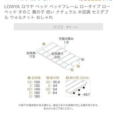 LOWYA セミダブル　すのこベッドの画像