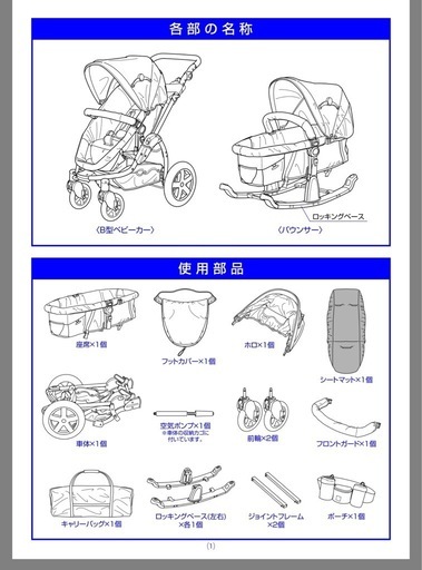 2人乗り用ベビーカー