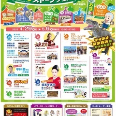 ストーンフェア