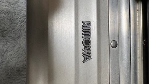 (取引中)　RIMOWAのアルミのキャリーケース　長期滞在用 