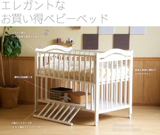 美品⭐︎日本製ベビーベッド➕マットレス