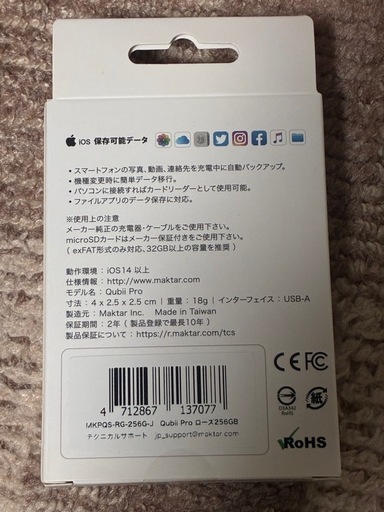 【新品・未開封】Qubii Pro