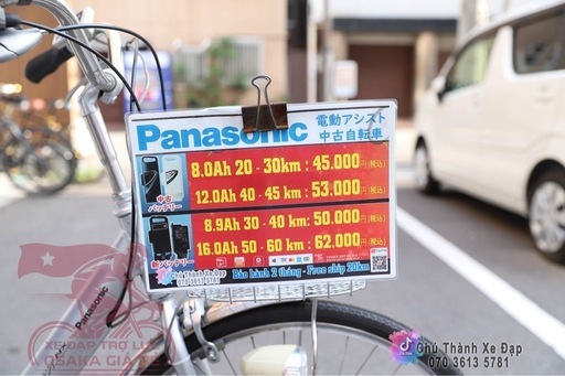 中古電動自転車　パナソニック