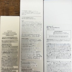 基礎化粧品10点+試供品の画像
