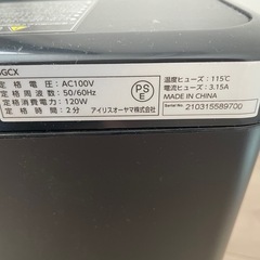 アイリスオーヤマ シュレッダー 家庭用 クロスカット 卓上 P5GCXの画像