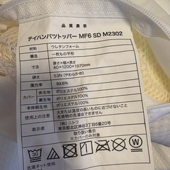 低反発マットレス  トッパー　セミダブルの画像