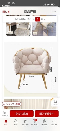 【美品】モコモコチェア
