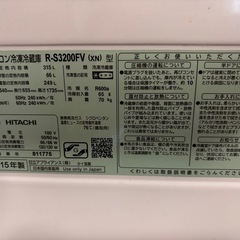 ※現在取引中★5/2と5/3受取限定無料で差し上げます★日立   冷凍冷蔵庫全体容量315Lの画像