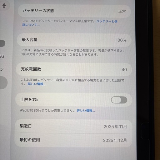 iPad11inch     とPanasonicノートパソコン