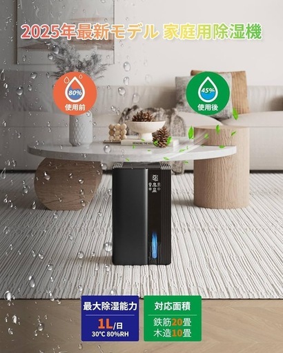 新品　除湿機 小型 大容量2.5L除湿器　空気清浄機　木造10畳　除湿乾燥機 湿気