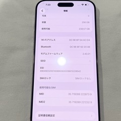 【美品】iPhone 16 Pro Max 256GB / バッテリー100%の画像
